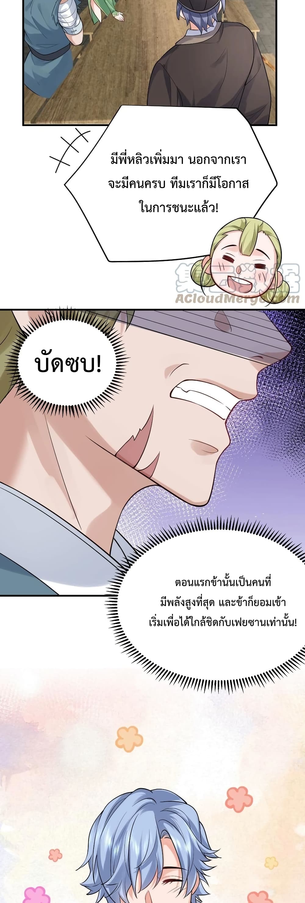 Am I Invincible 51 (31)